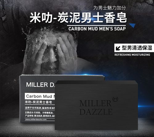 深入了解米叻男士沐浴露的獨特魅力 深入了解米叻男士沐浴露的獨特魅力