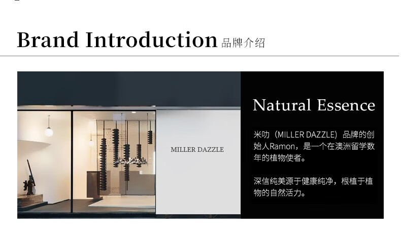 米叻（MILLERDAZZLE）品牌的創(chuàng) MILLERDAZZLE 始人Ramon，是一個(gè)在澳洲留學(xué)數(shù) 年的植物使者。 深信純美源于健康純凈，根植于植 物的自然活力。