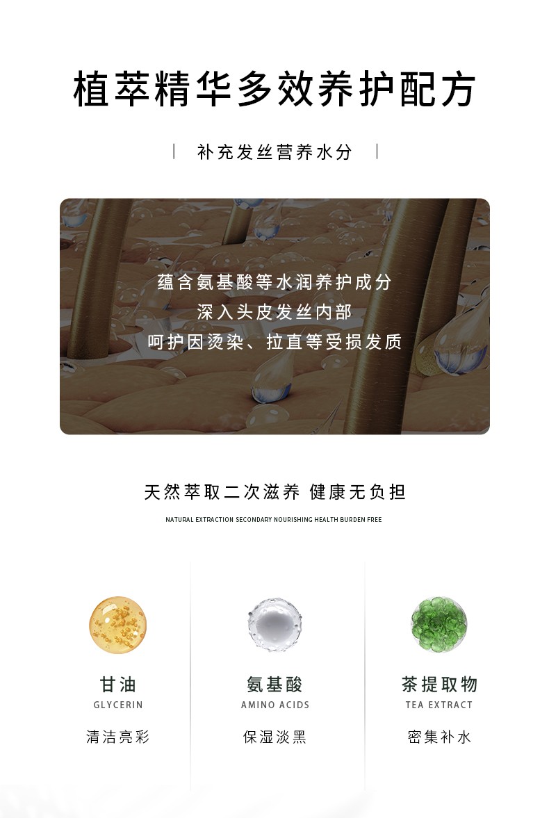 植物精華多效養(yǎng)護(hù)配方，蘊(yùn)含甘油、氨基酸、茶提取物等多種植物萃取精華，天然萃取二次發(fā)酵，健康無(wú)負(fù)擔(dān)，為您的肌膚提供全面滋養(yǎng)。