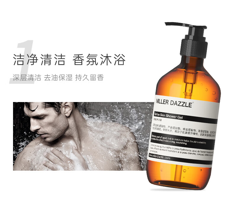 這款MILLER DAZZLE男士沐浴露，采用球花提取物、蘆薈提取物、蜂蜜提取物和?；崛∥铮峁┥顚忧鍧?、去油保濕和持久留香的體驗(yàn)，讓您在淋浴時享受潔凈清爽的香氛沐浴。