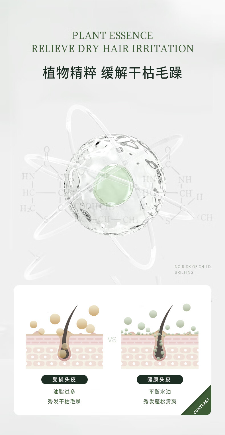 植物精華能夠有效緩解干燥枯躁的頭發(fā)問題，通過其獨(dú)特的成分，如H2O等，幫助頭發(fā)從受損狀態(tài)恢復(fù)健康，實(shí)現(xiàn)油性干枯到平衡水油，進(jìn)一步改善毛躁，讓秀發(fā)蓬松清爽。