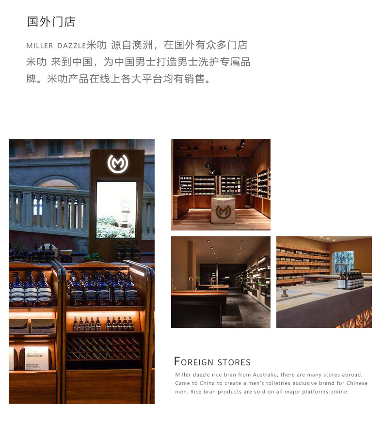 米叻源自澳洲，在國(guó)外有眾多門店，米叻來(lái)到中國(guó)，為中國(guó)男士打造男士洗護(hù)專屬品牌。米叻產(chǎn)品在線上各大平臺(tái)均有銷售